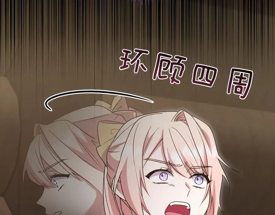 第84话 守护姐姐 第126页