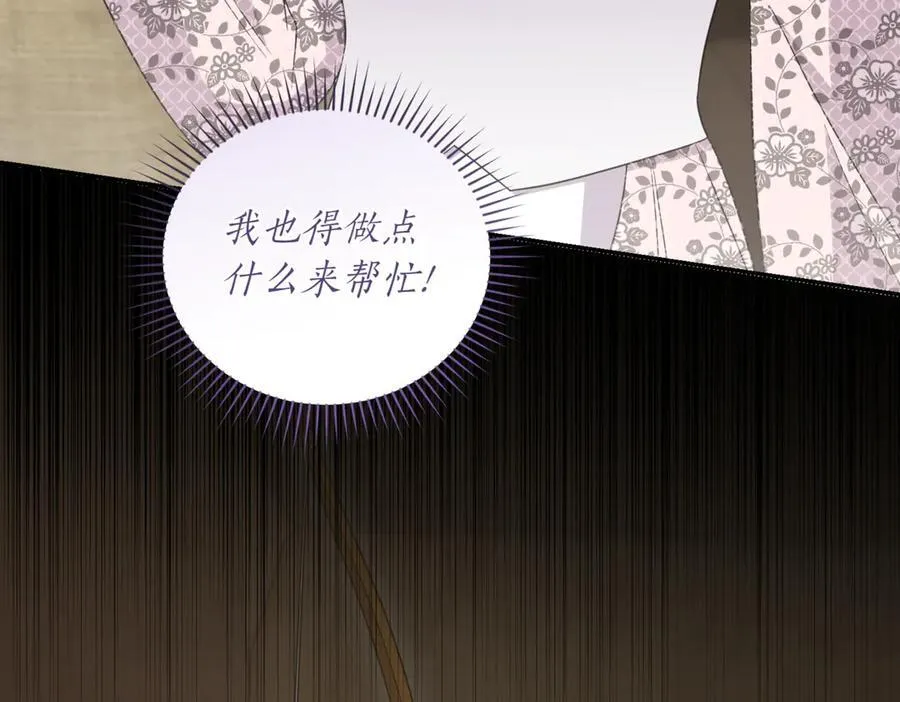 第84话 守护姐姐 第128页