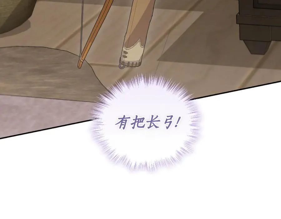 第84话 守护姐姐 第130页