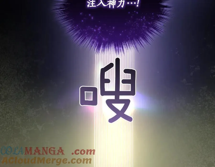 第84话 守护姐姐 第137页