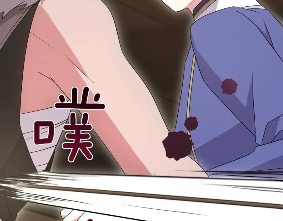 第84话 守护姐姐 第139页