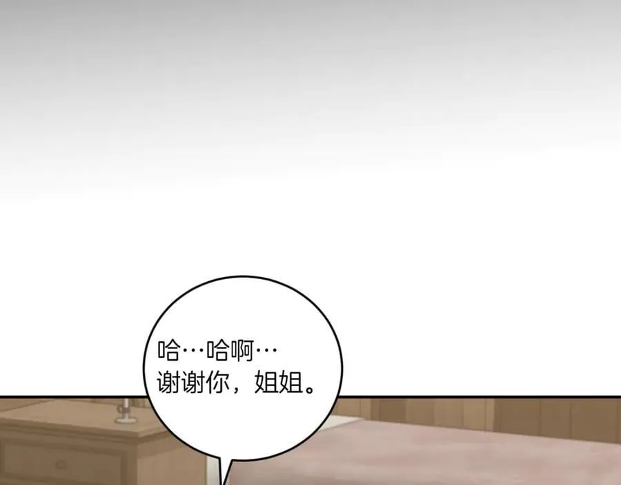 第84话 守护姐姐 第142页
