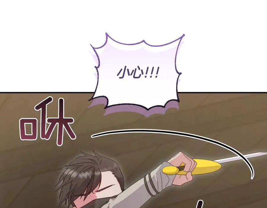 第84话 守护姐姐 第146页