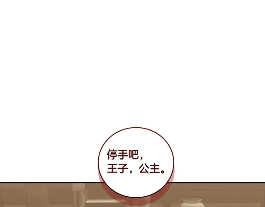 第84话 守护姐姐 第154页