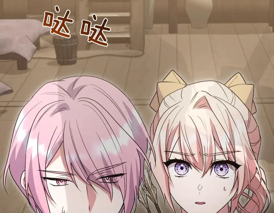 第84话 守护姐姐 第155页
