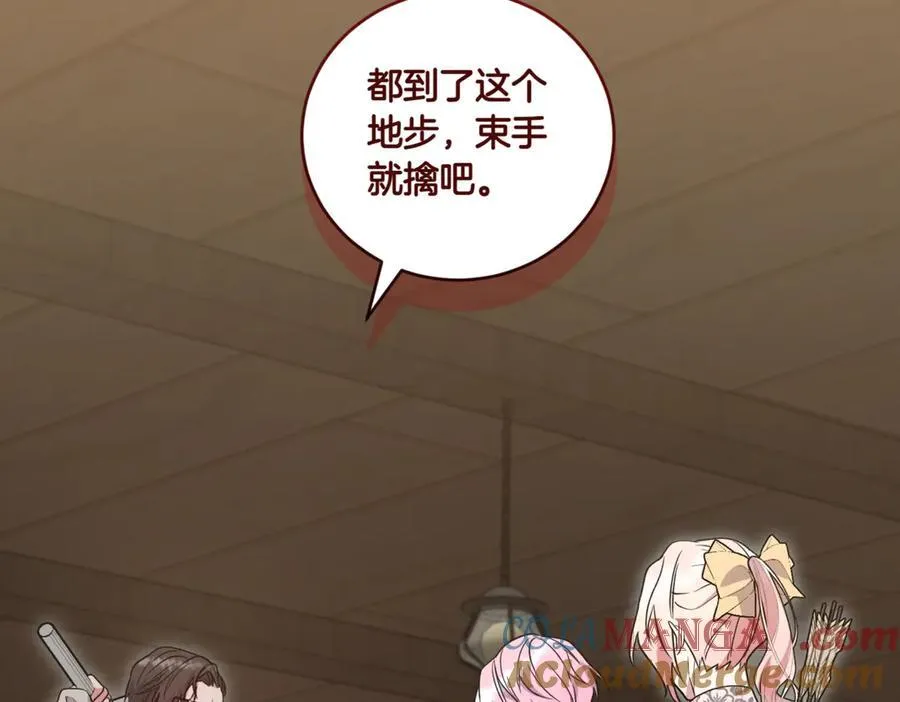第84话 守护姐姐 第157页
