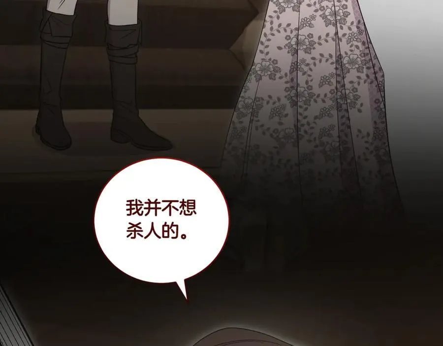 第84话 守护姐姐 第159页