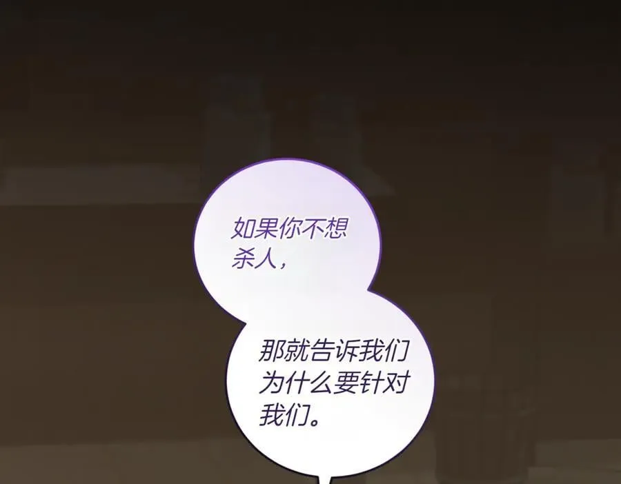 第84话 守护姐姐 第162页