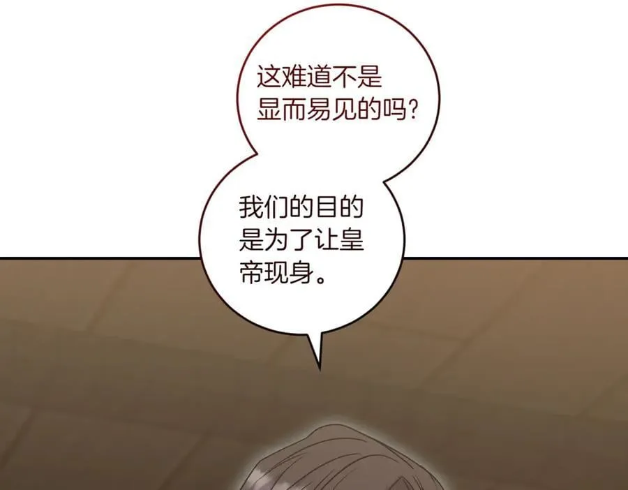 第84话 守护姐姐 第167页
