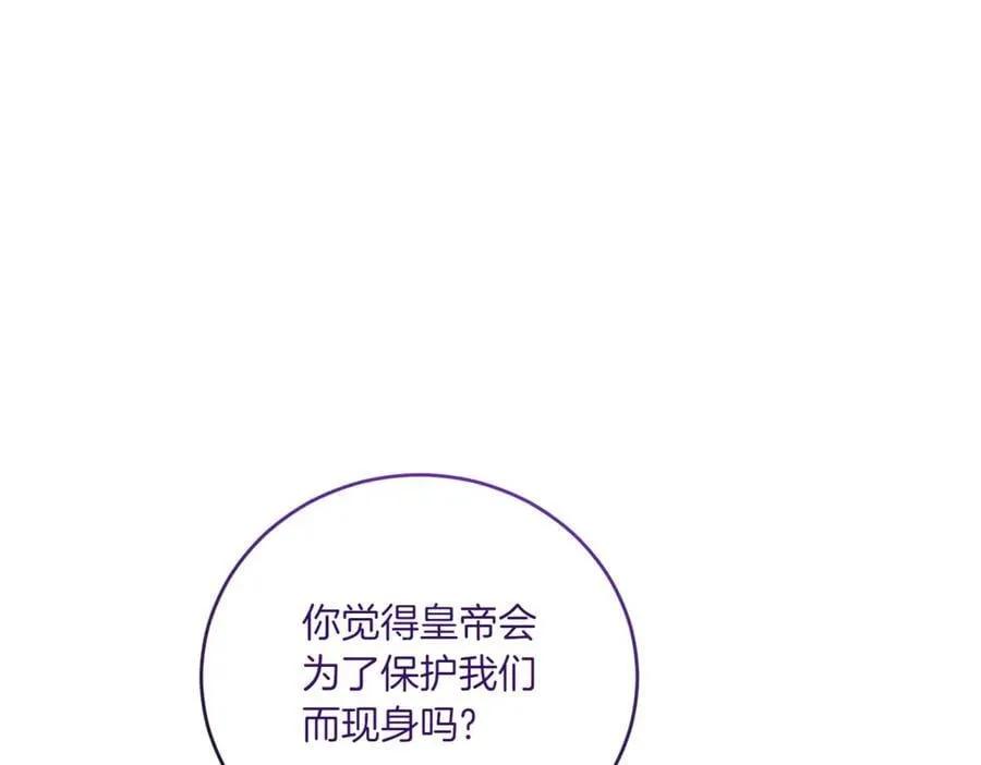 第84话 守护姐姐 第170页