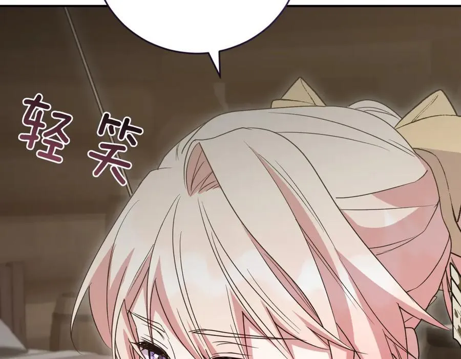 第84话 守护姐姐 第171页