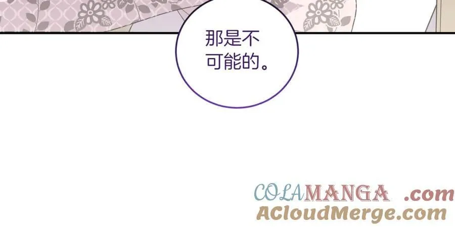 第84话 守护姐姐 第173页