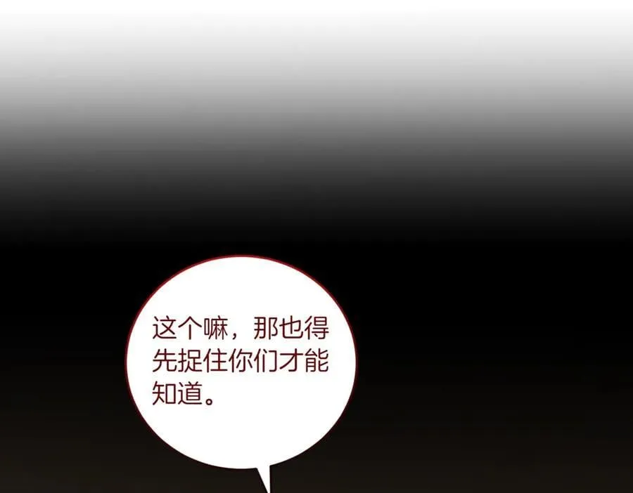 第84话 守护姐姐 第174页