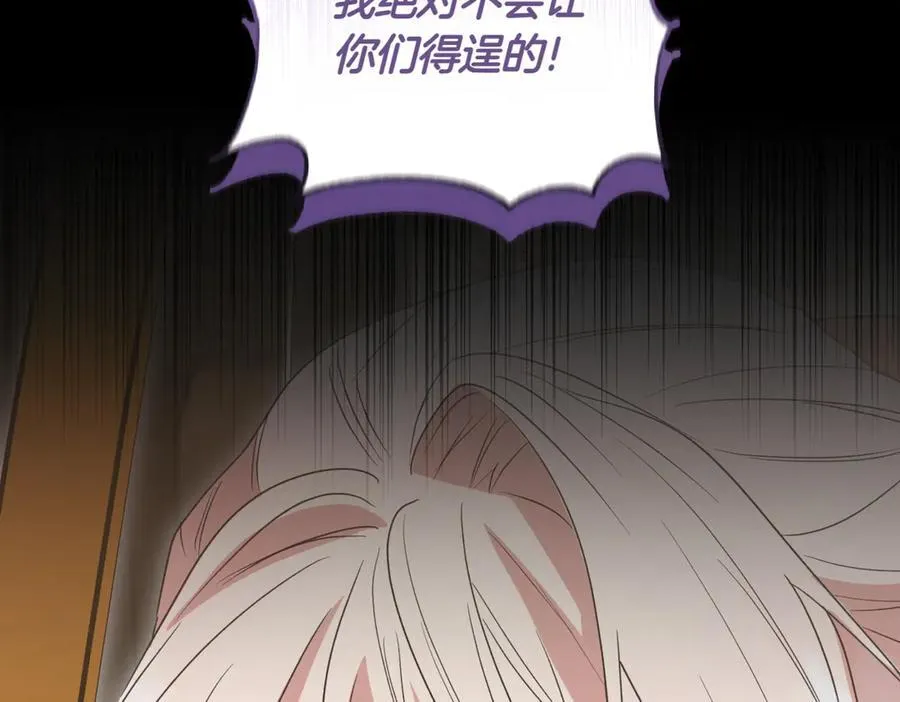 第84话 守护姐姐 第178页