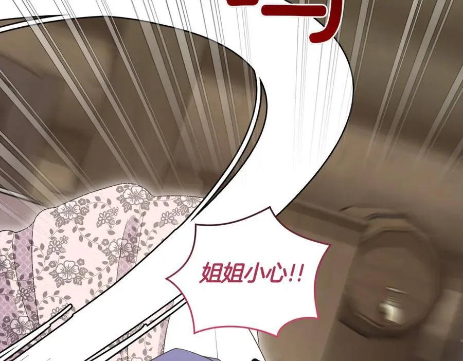 第84话 守护姐姐 第188页