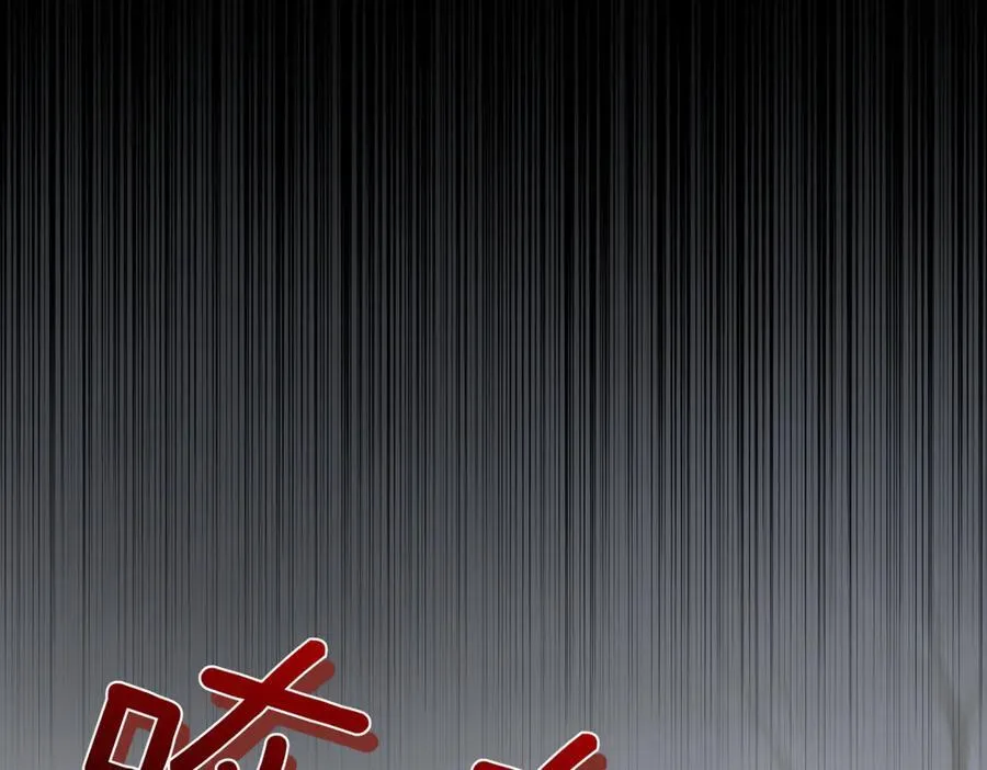 第84话 守护姐姐 第194页