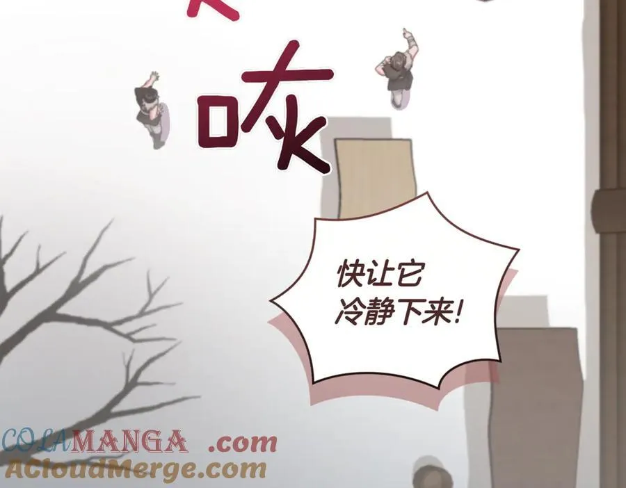 第84话 守护姐姐 第201页