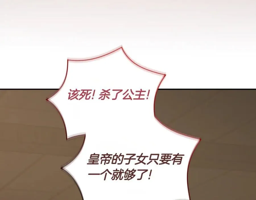 第84话 守护姐姐 第203页