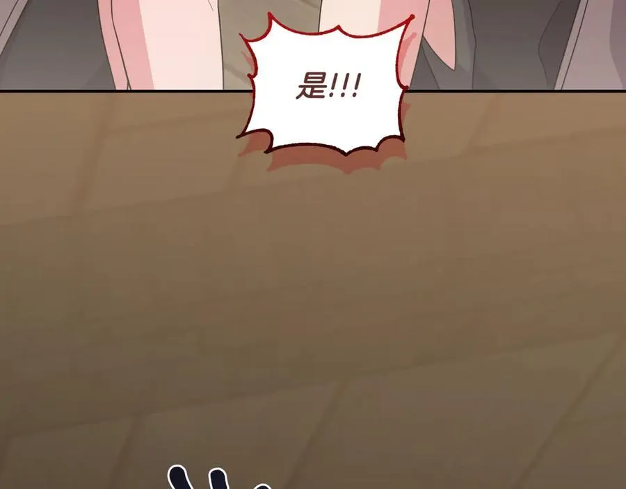 第84话 守护姐姐 第206页