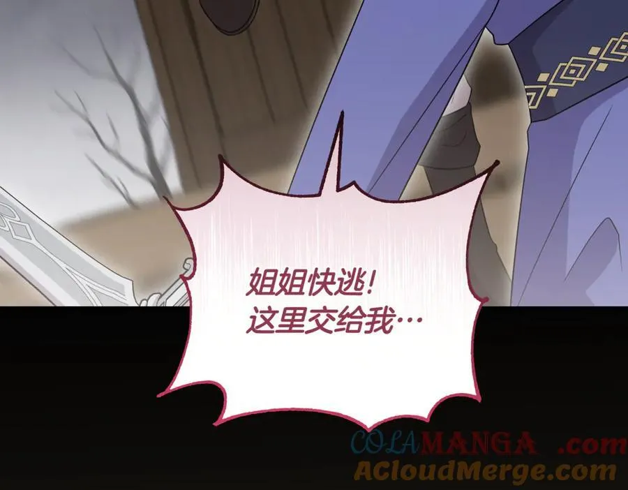 第84话 守护姐姐 第209页