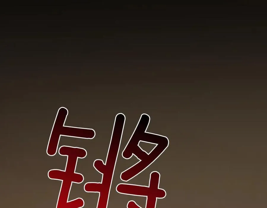 第84话 守护姐姐 第210页