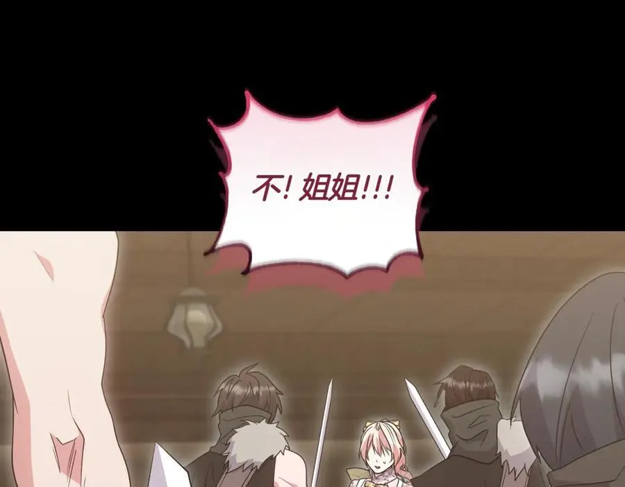第84话 守护姐姐 第220页