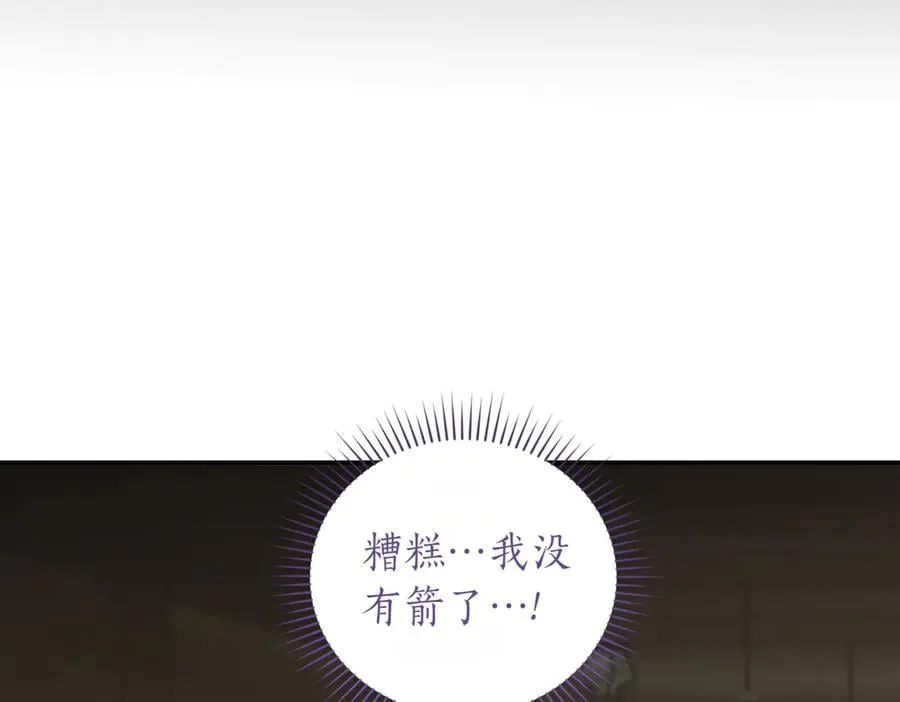 第84话 守护姐姐 第223页
