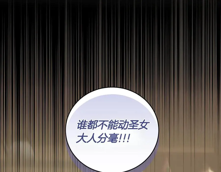 第84话 守护姐姐 第227页