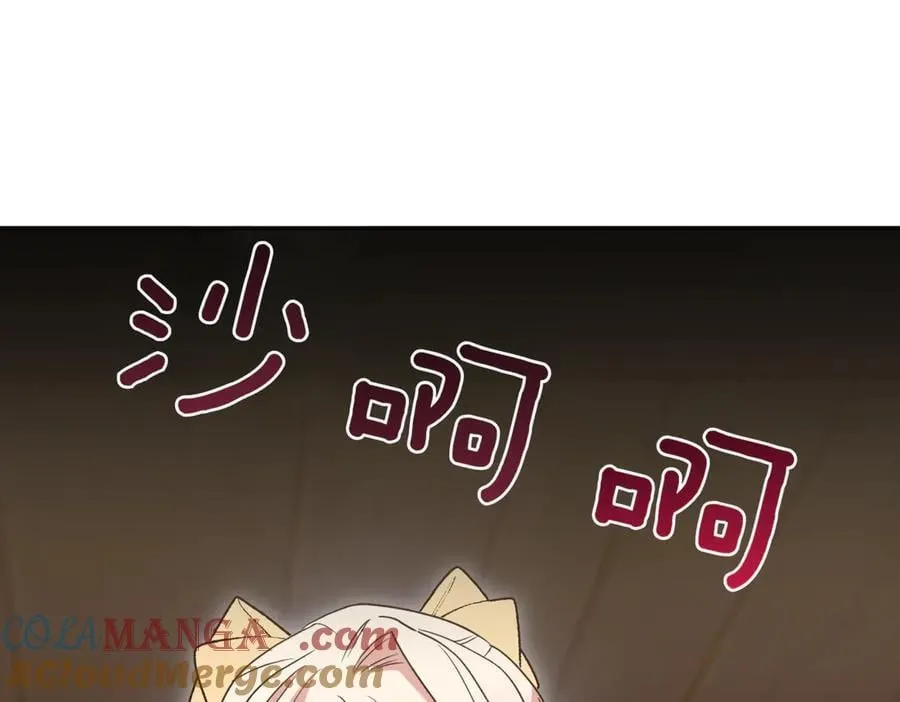 第84话 守护姐姐 第233页