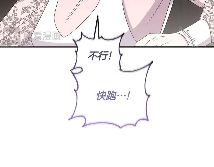 第84话 守护姐姐 第235页