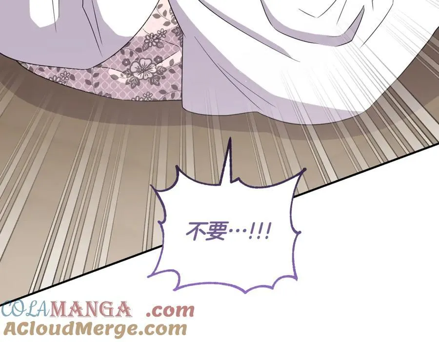 第84话 守护姐姐 第241页