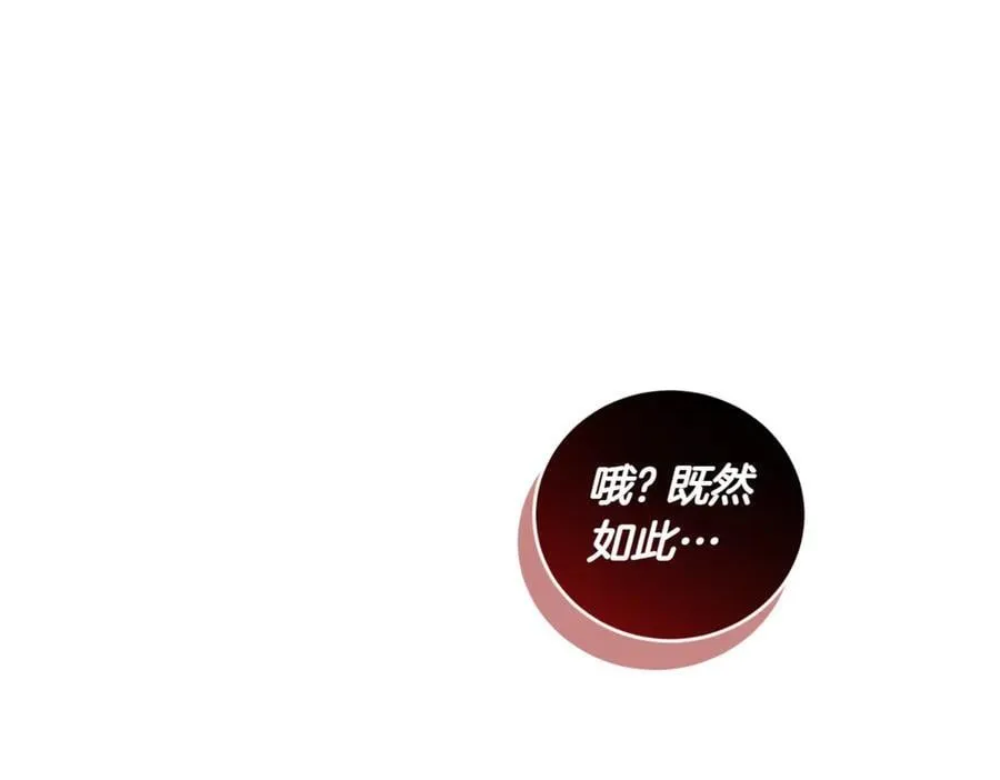 第84话 守护姐姐 第242页