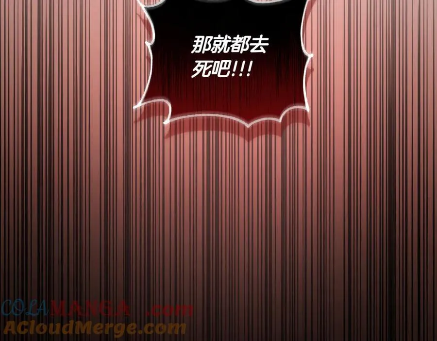 第84话 守护姐姐 第245页