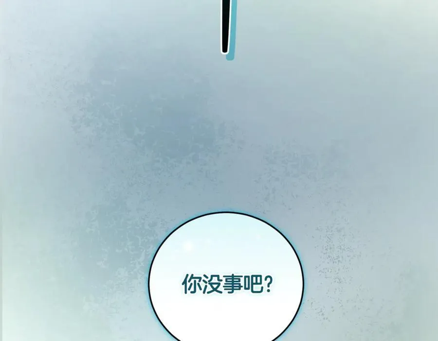第84话 守护姐姐 第251页