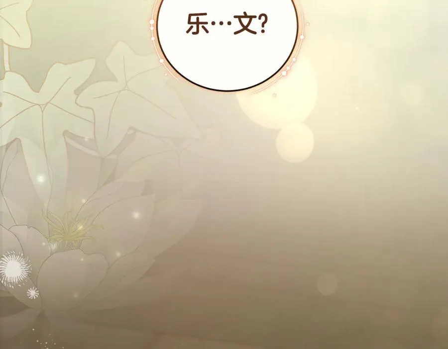 第84话 守护姐姐 第259页