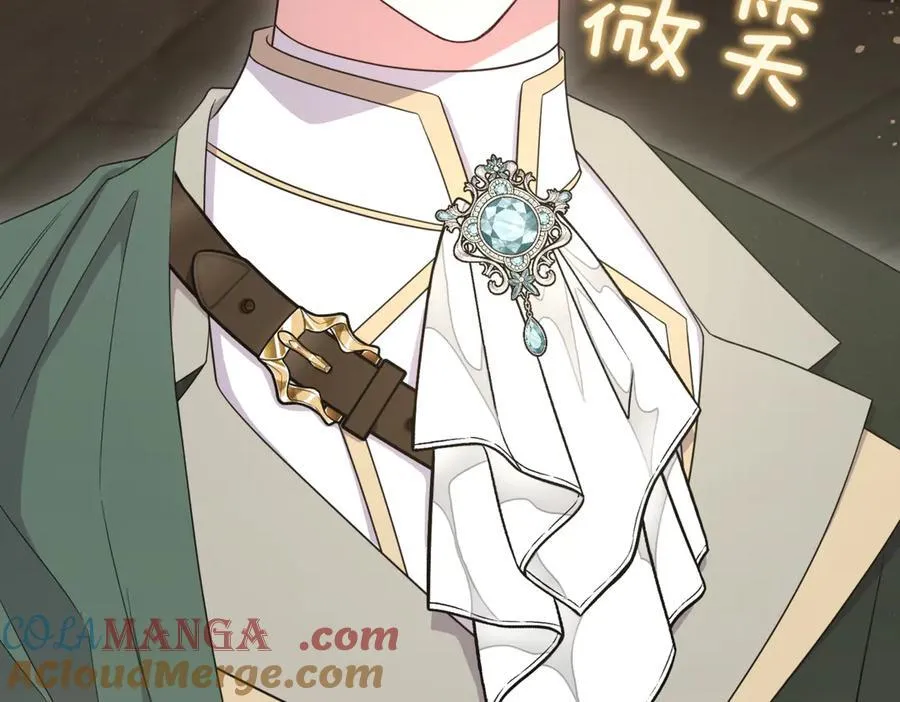 第84话 守护姐姐 第261页