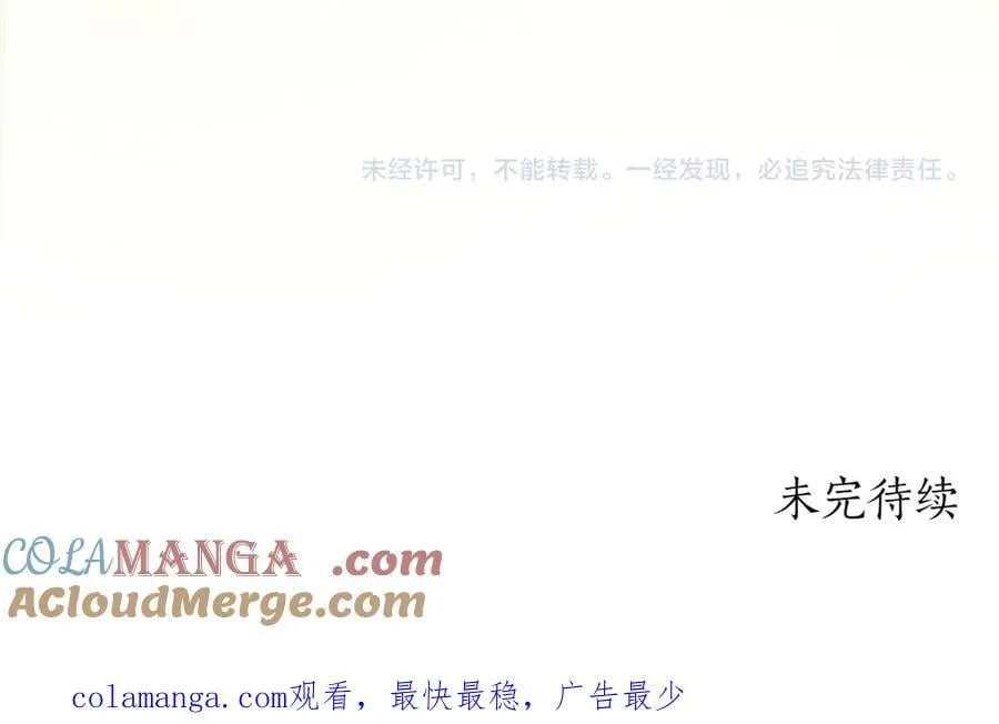 第84话 守护姐姐 第265页