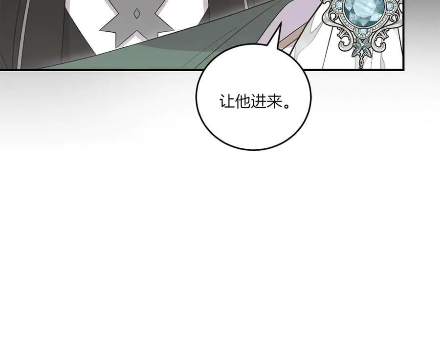 第85话 层层保护 第14页