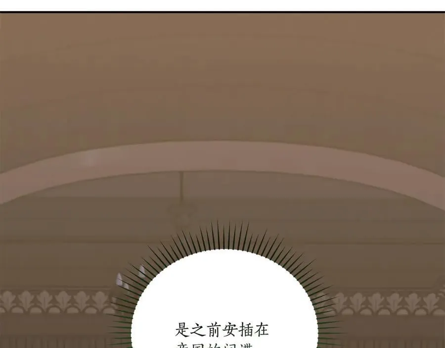 第85话 层层保护 第16页