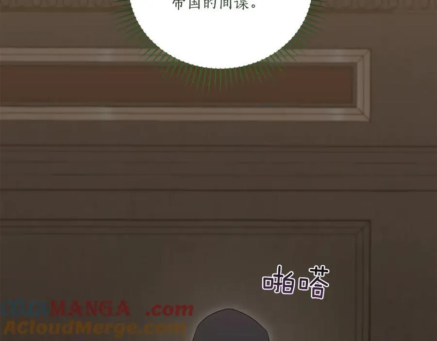 第85话 层层保护 第17页