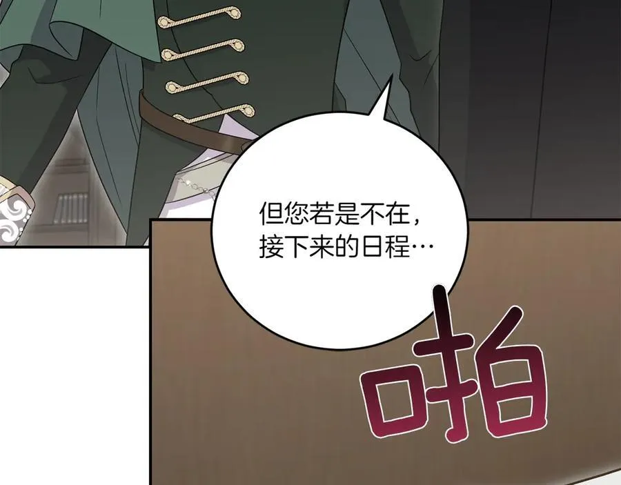 第85话 层层保护 第36页