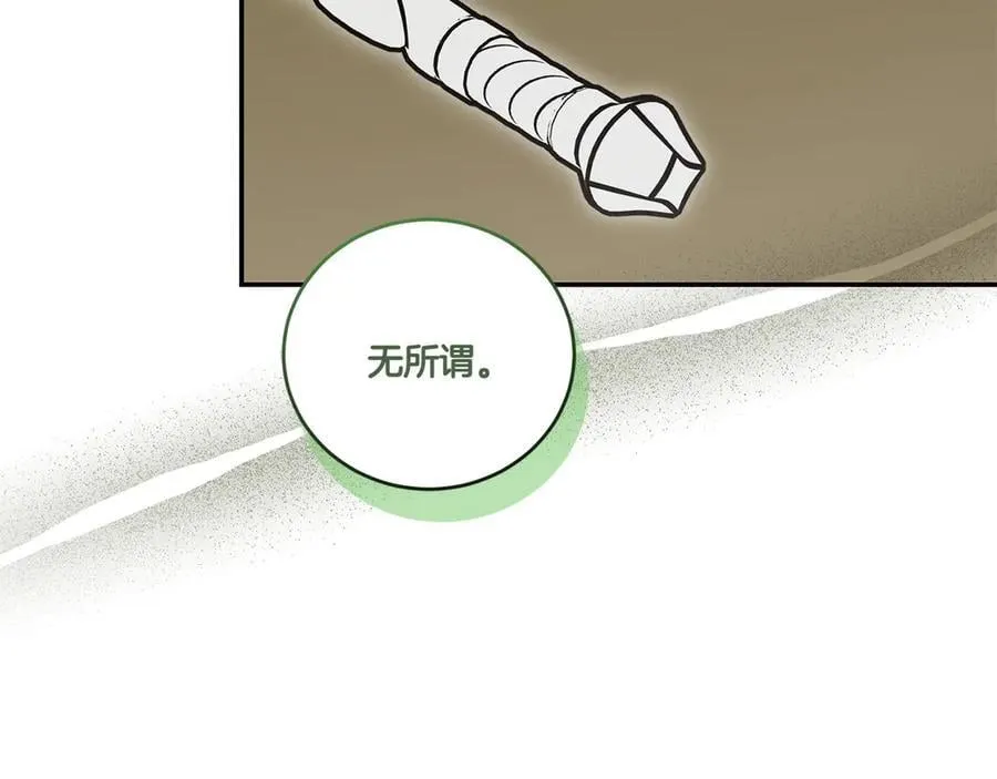 第85话 层层保护 第38页