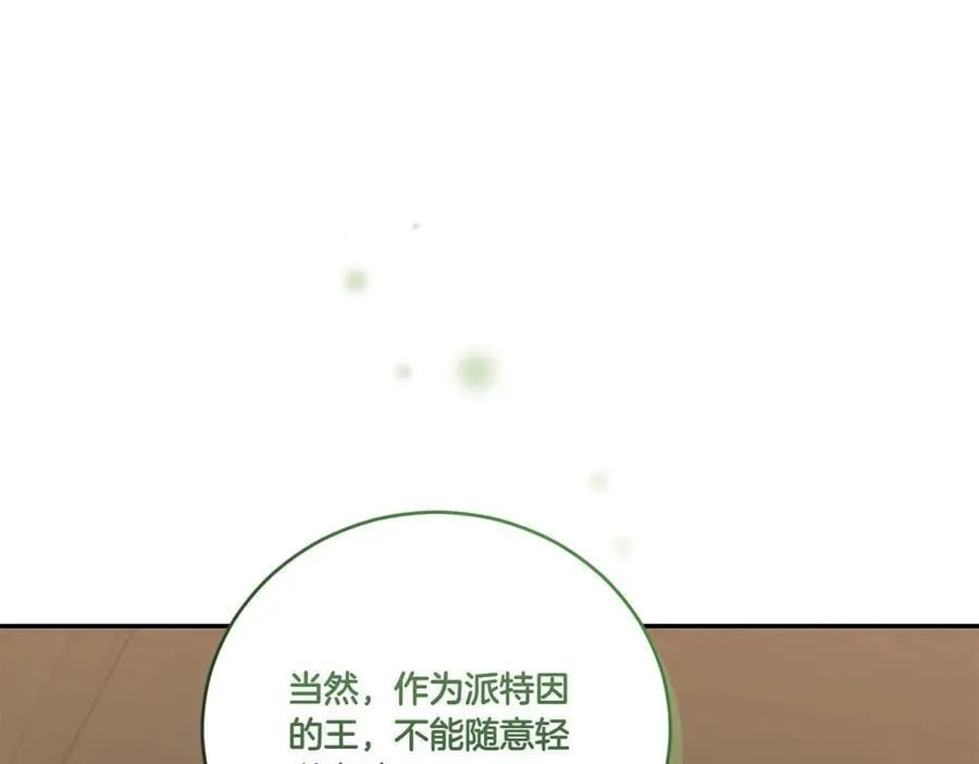 第85话 层层保护 第39页