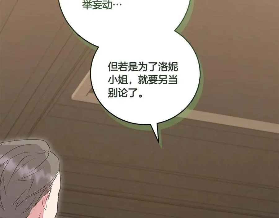 第85话 层层保护 第40页