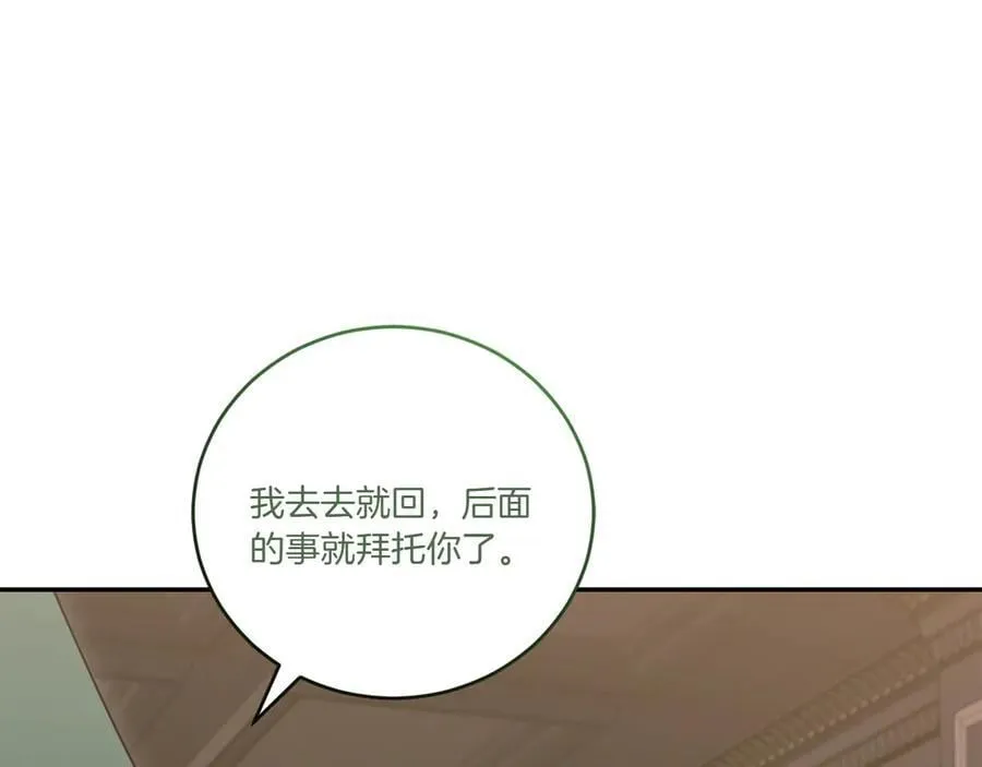 第85话 层层保护 第44页
