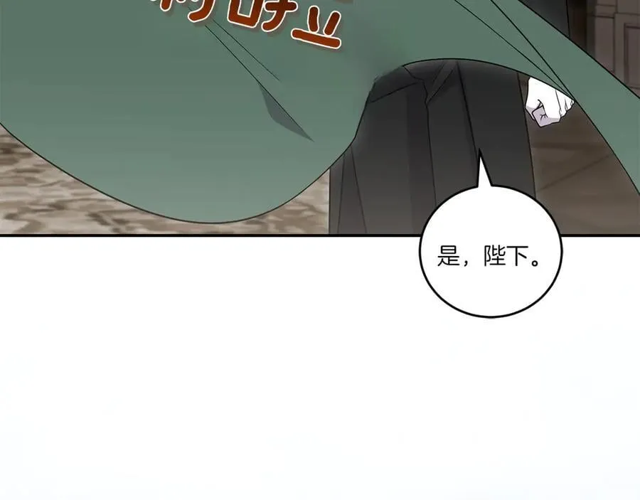 第85话 层层保护 第46页