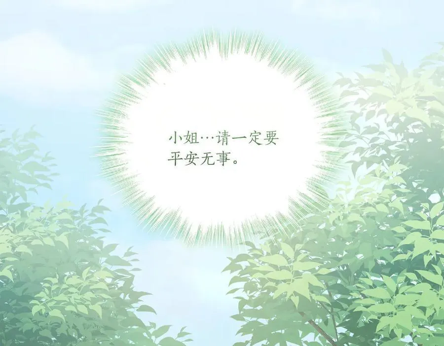 第85话 层层保护 第48页