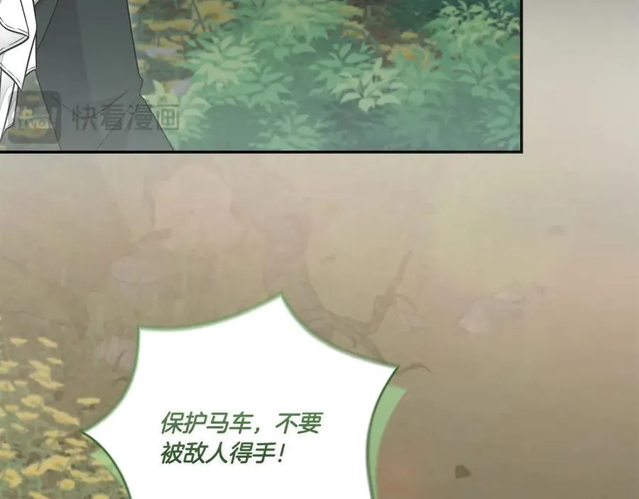 第85话 层层保护 第58页