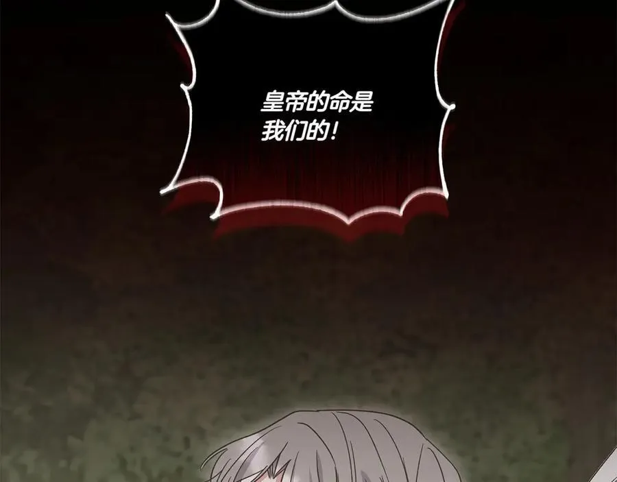 第85话 层层保护 第72页