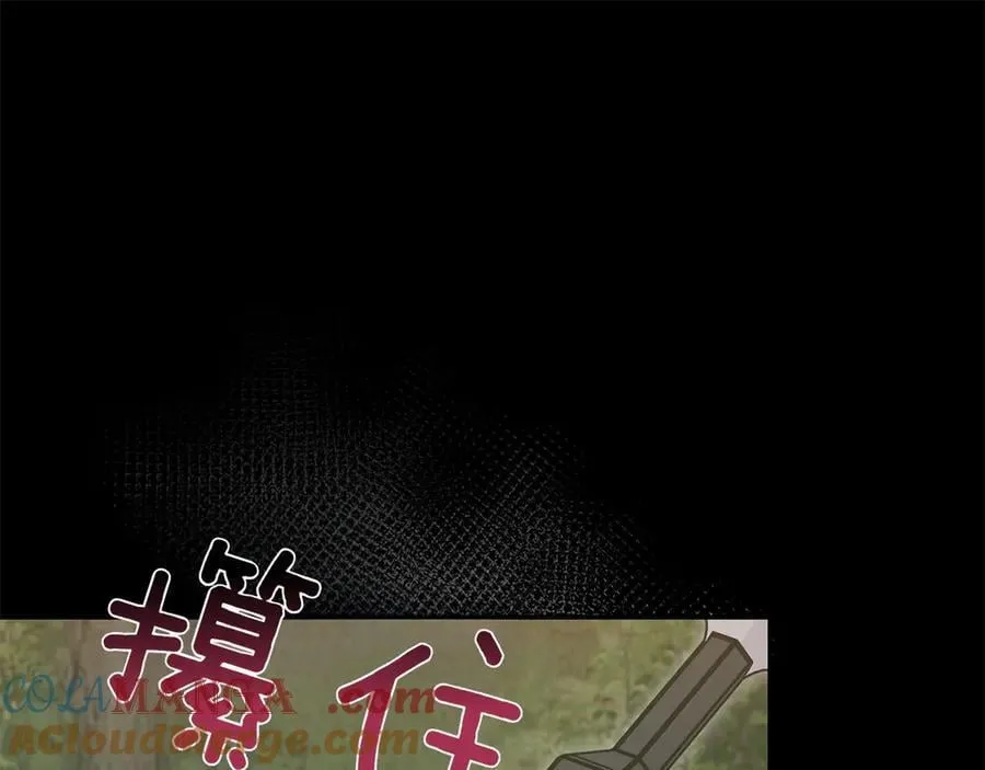 第85话 层层保护 第77页